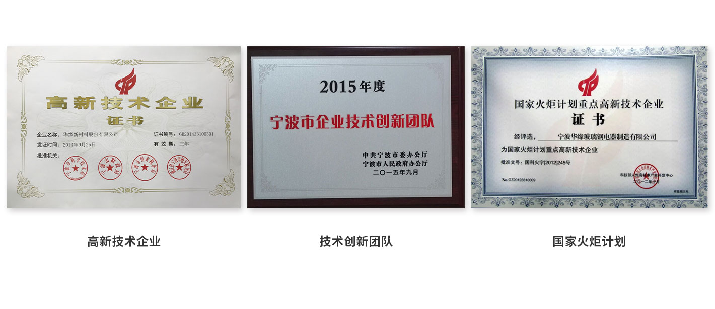 華源新材料股份有限公司-企業(yè)認(rèn)證 華源新材料股份有限公司-企業(yè)認(rèn)證